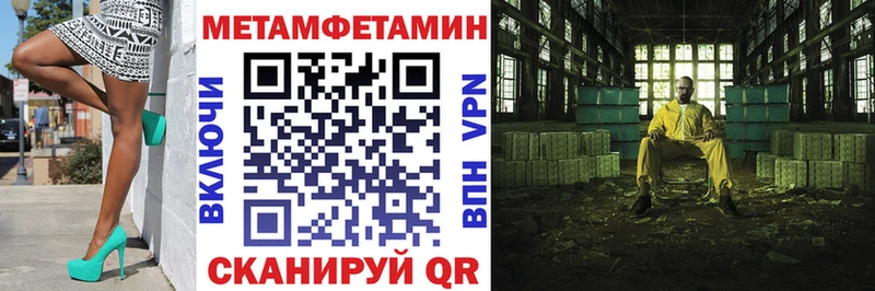 mega ТОР Новочеркасск Амфетамин VHQ