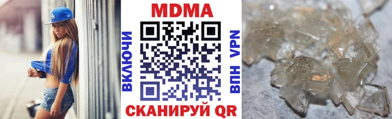 хочу наркоту  Новочеркасск  МДМА кристаллы 